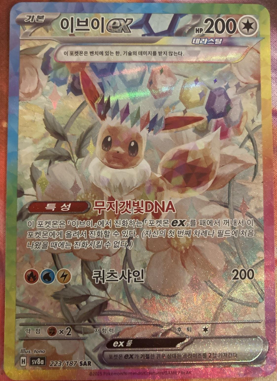 Korean - Terastal Festival Booster Box