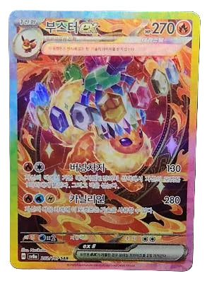 Korean - Terastal Festival Booster Box