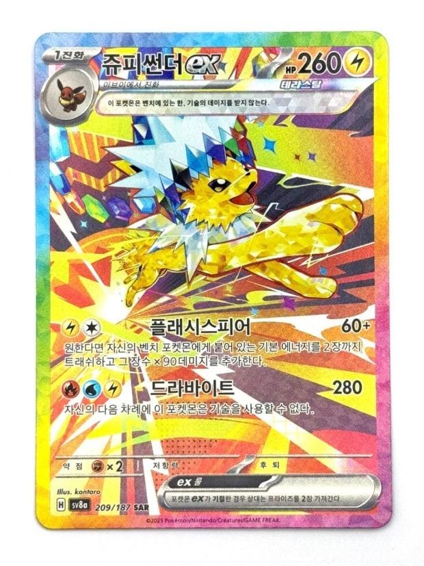 Korean - Terastal Festival Booster Box