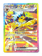 Korean - Terastal Festival Booster Box