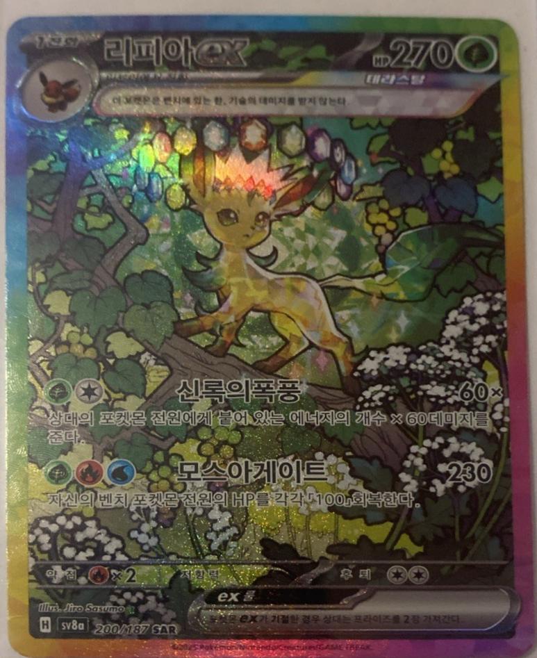Korean - Terastal Festival Booster Box
