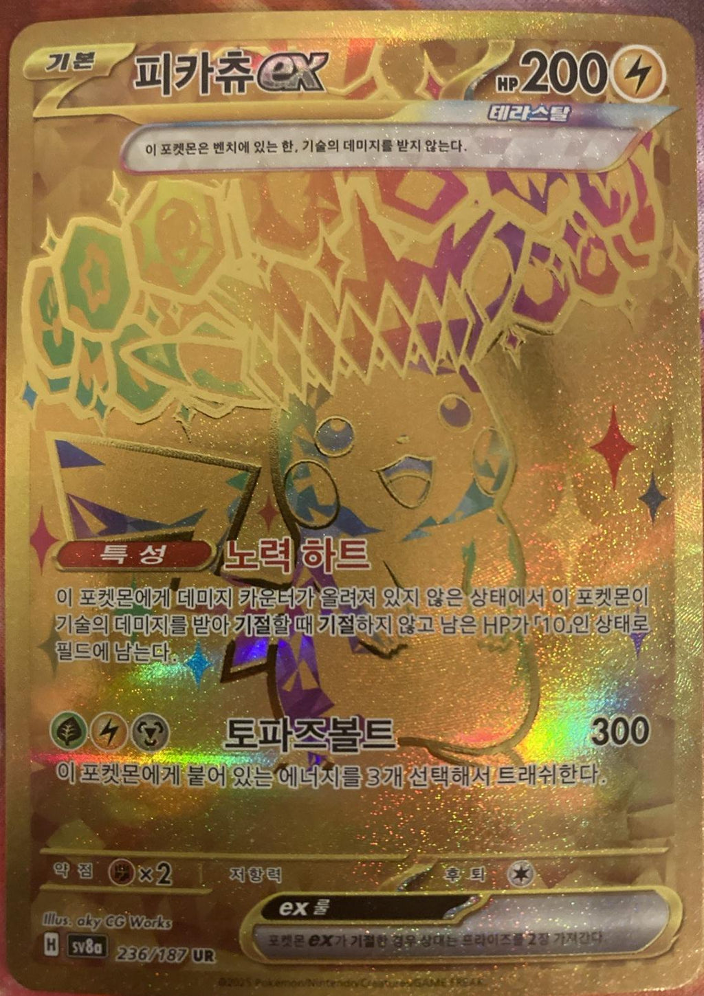 Korean - Terastal Festival Booster Box