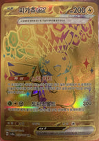 Korean - Terastal Festival Booster Box