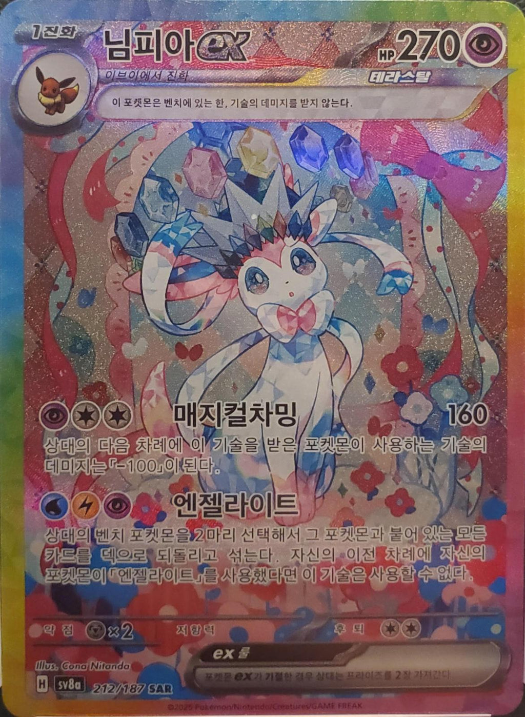 Korean - Terastal Festival Booster Box