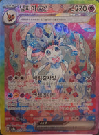 Korean - Terastal Festival Booster Box