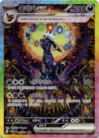 Korean - Terastal Festival Booster Box