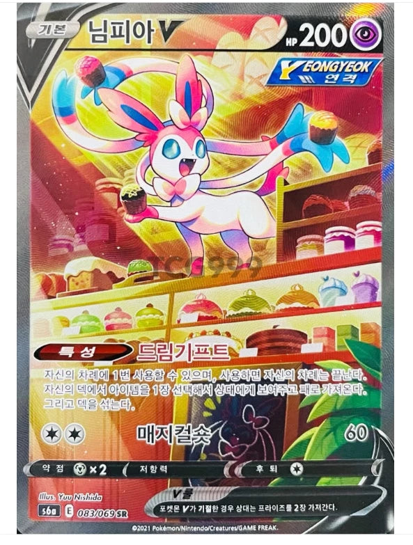 Korean - Eevee Heroes Booster Box