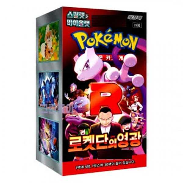 Korean - Glory of Team Rocket Booster Box